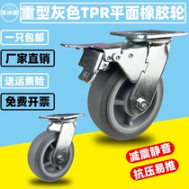 Heavy-duty nylon TPR 6-inch universal trolley 4-inch directional 5-inch side brake 8-inch J silent brake single wheel