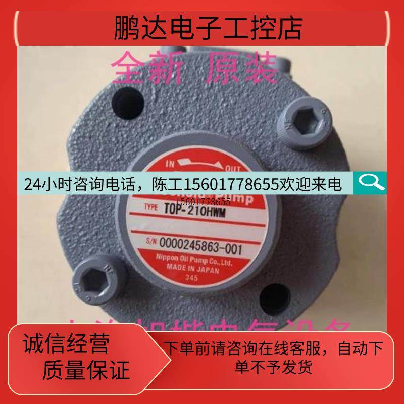 Spot Japan NOP cycloidal gear pump TOP-210HWMVB TOP-212HWM TOP-220HBM RFQ-Taobao