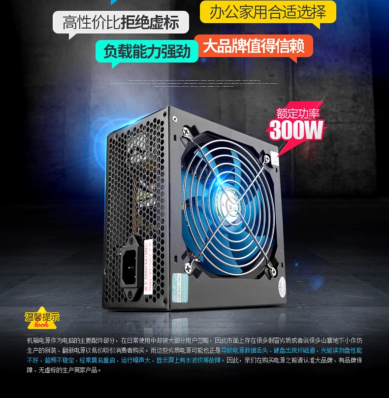 Smart ноутбук, бесшумное питание, 400W, 300W