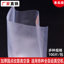  Mesh vacuum food packaging bag thickened suction compression household small cooked food plastic sealing mouth sealed fresh-keeping bag