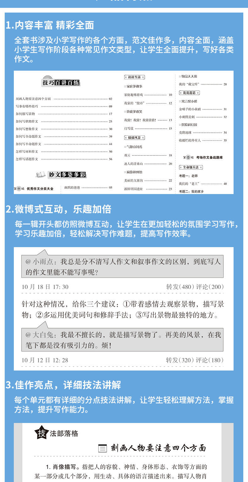 小学生满分作文券10册 超级厚 图4