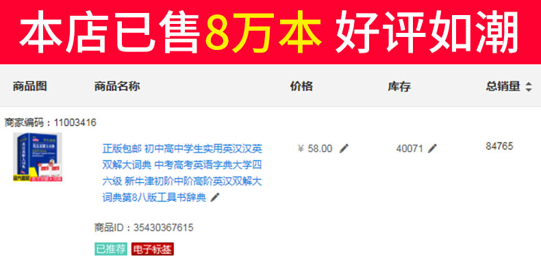 正版包邮 初中高中学生实用英汉汉英双解大词