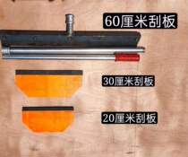 Waterproof tools Non-curing special rubber scraper scraper grease asphalt anti-scalding iron fader Wear-resistant large scraper arm