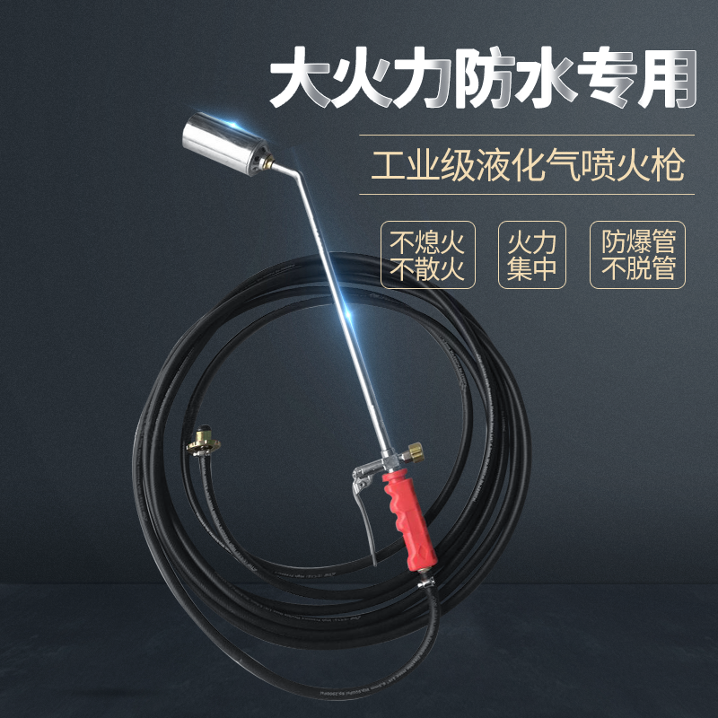 Liquefied Gas Jet Fire Guns Sbss Waterproof Coil Spray Guns Liquid Gas Baking Gun 50 Great firepower paired with imported explosion-proof tube