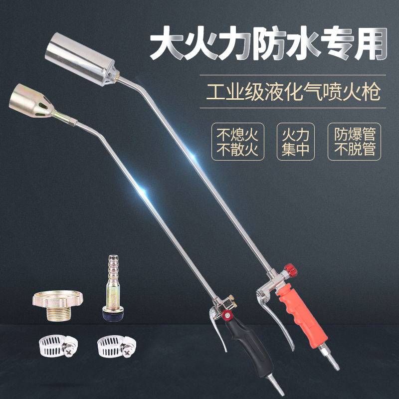 Waterproof special spitfire gun sbs coil construction liquefied gas baking gun 50 type 3 switch fire force with explosion-proof tube