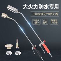 Waterproof special spitfire gun sbs coil construction liquefied gas baking gun 50 type 3 switch fire force with explosion-proof tube