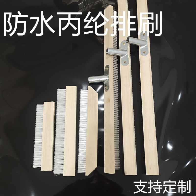 Polypropylene brush waterproof large row brush for waterproof hair brushes waterproof to corner industrial brushed self-adhesive coil special