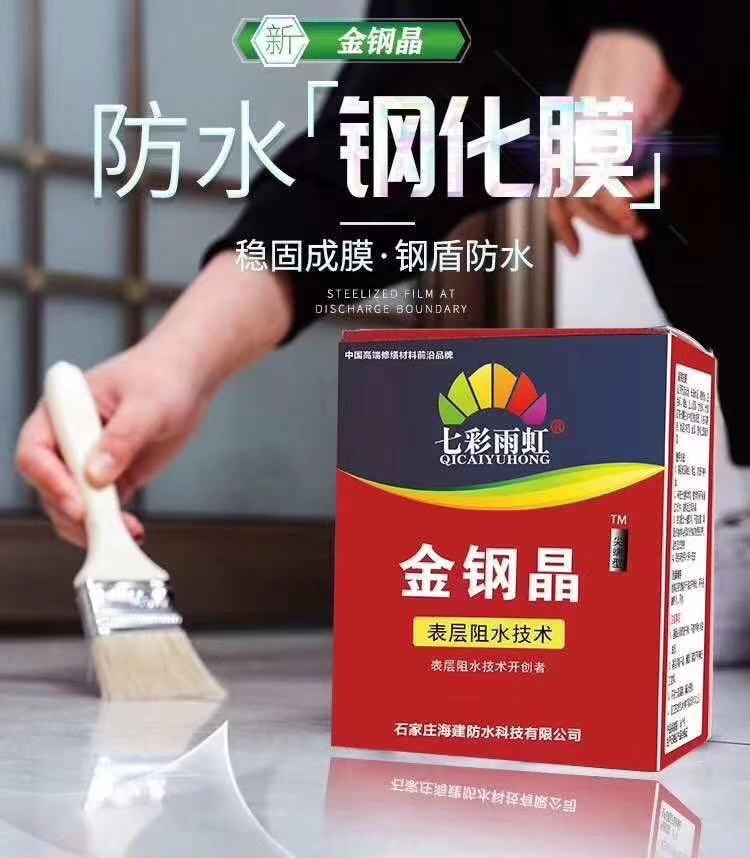 Colorful Rainbow Diamond Crystal Makeup room special transparent waterproof rubber bathroom Nourishing Fish Pool Free to Smash Tile Waterproof plugging