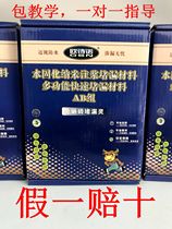 Eu Poetry Free Smashed Brick Water Curing Toilet Plugging penetrant Jelly Body Water Repellent is swelled with water