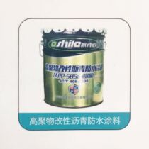 Oshino polymer modified asphalt waterproof coating roof toilet waterproof pipe anti-corrosion 20KG