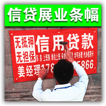 Advertising banner custom credit officer exhibition industry material loan banner factory rental banner custom red cloth advertising set