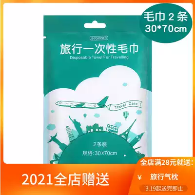 Travel business partner disposable bath towel hotel thickened disposable towel quick-drying towel non-compressed towel