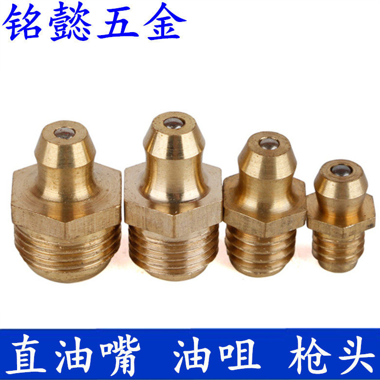 Cream mouth copper oil mouth straight oil mouth oil mouth GB1152 M6X1-M18X1 5 complete specifications