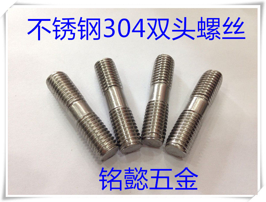 Stainless steel 304 double head screw M8X300 M8X320 M8X320 12X610 12X610 non-standard