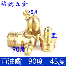 Copper nozzle copper elbow oil nozzle nozzle copper oil Cup GB1153 M6X1 specifications complete