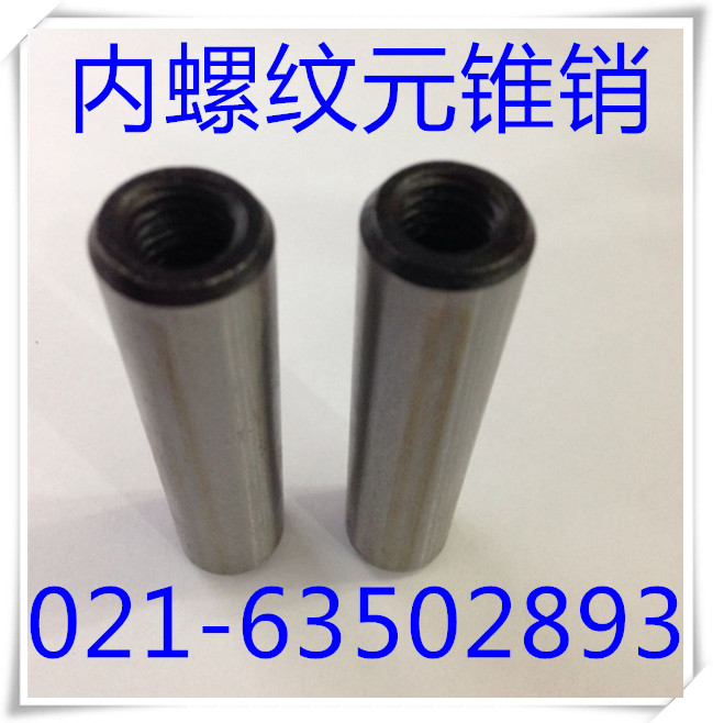Internal thread element cone pin Internal thread cone pin Internal thread garden cone pin GB118 M12X25 - M12X180