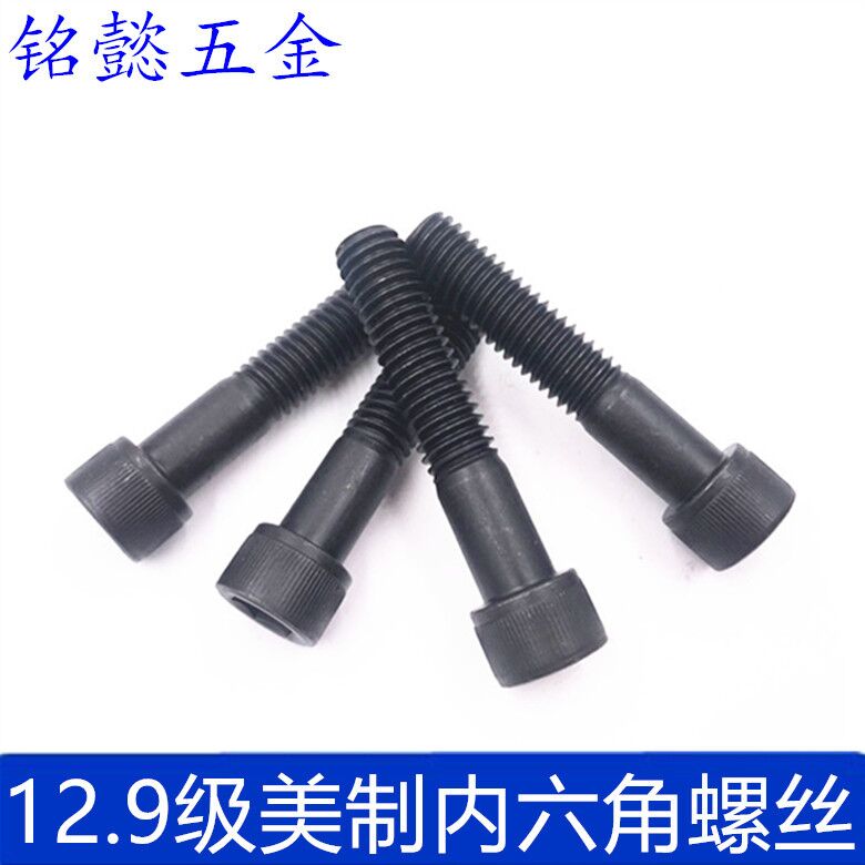 12 9 Class US-made hexagonal screw US-made cup head screws DIN912 7 16-14X1 -7 16-14X7