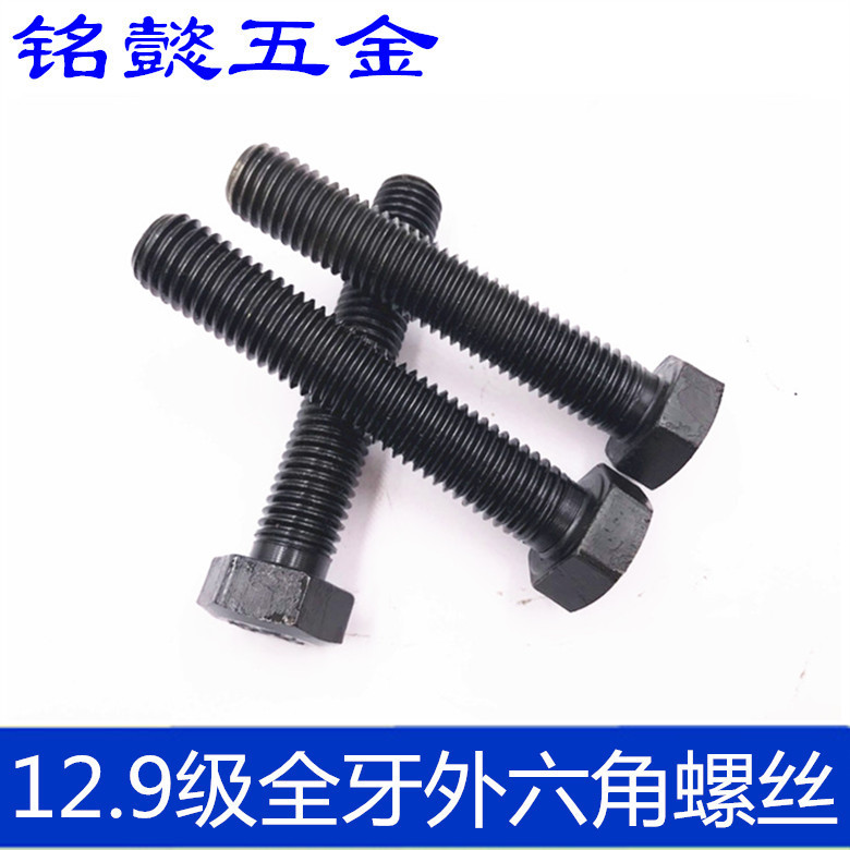 12 9 level full tooth outer hexagonal screw high-strength full tooth outer hexagonal bolt M18X80-M18X200