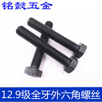 12 Grade 9 Full Teeth External Hexagon Screw High Strength Full Teeth External Hexagon Bolt M18X80-M18X200