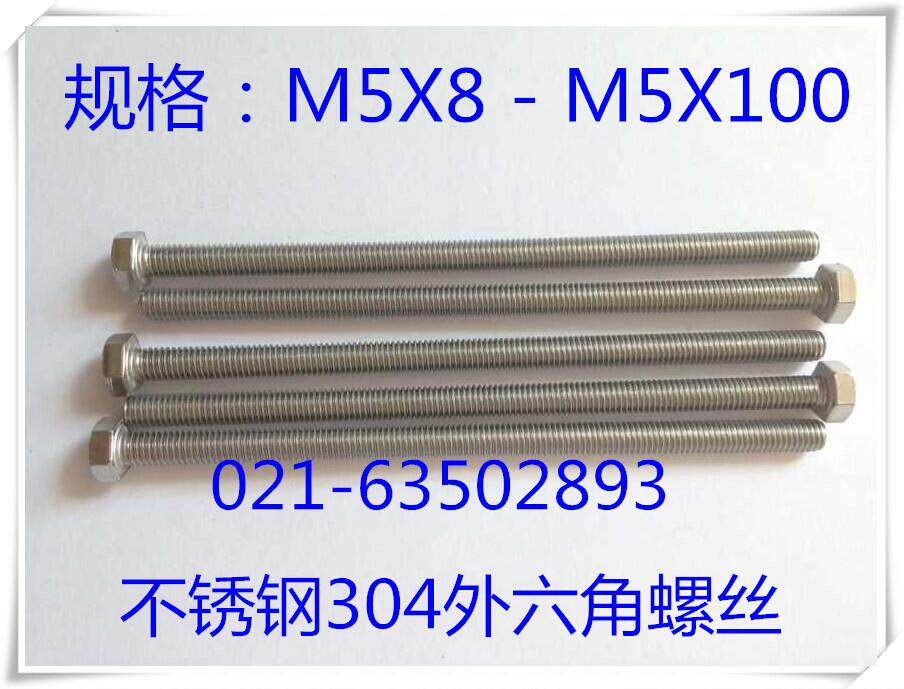 Stainless Steel 304 Hexagon Screws Stainless Steel 304 Hexagon Bolts M5X8-M5X100