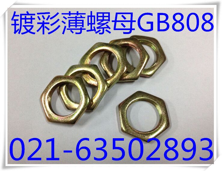 Thin tooth thin nut small hexagonal special flat nut ultra-thin dental nut lamp nut GB808 plated colour
