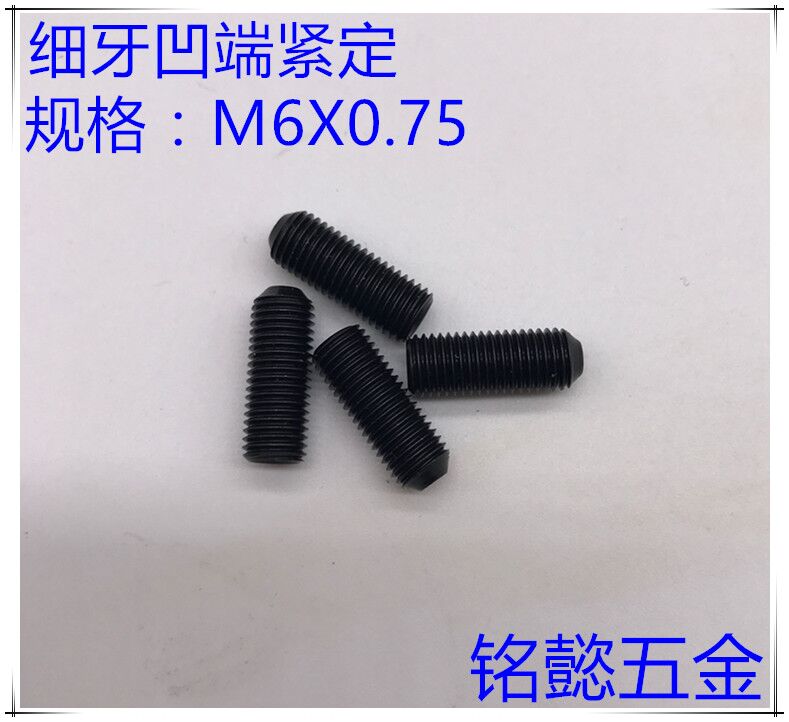 Fine tooth tight fine tooth recessed end without head inner hexagonal screw fine tooth flat end tightened M6X0 75 M8X1