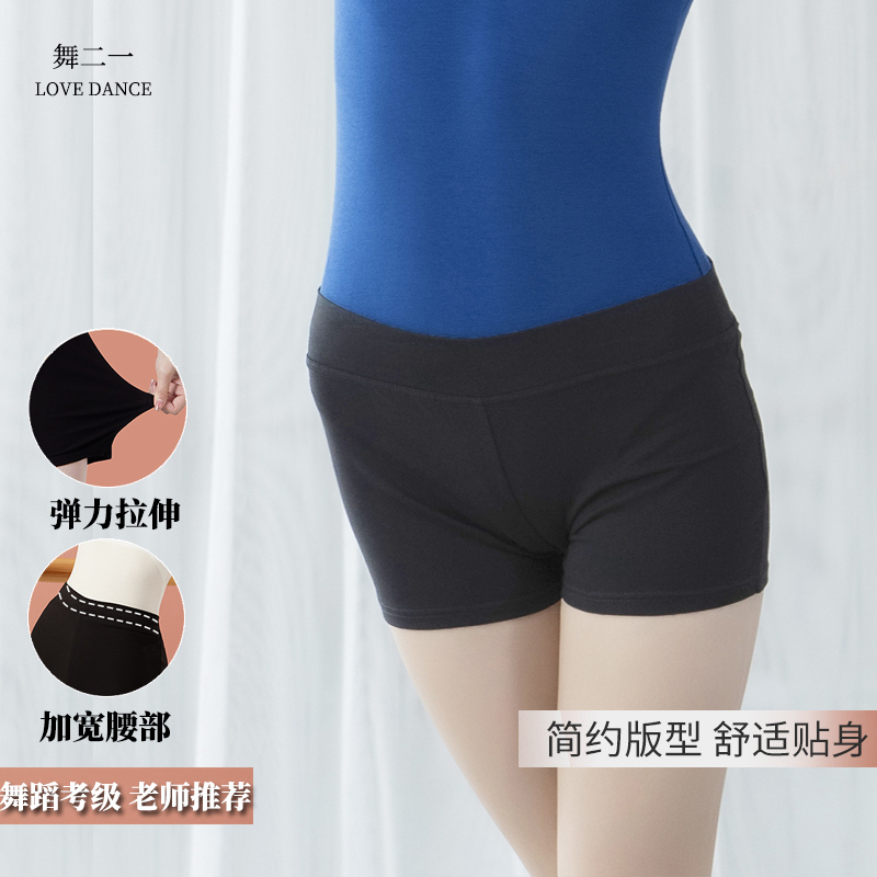 Dance Shorts for Women, Practice Boxer Shorts, Three-Quarter Pants, Practice Pants, Ballet Shorts for Men, Tight Black Gymnastics Leggings Dance Shorts for Women, Practice Boxer Shorts, Three-Quarter Pants, Practice Pants, Ballet Shorts for Men, Tight Black Gymnastics Leggings