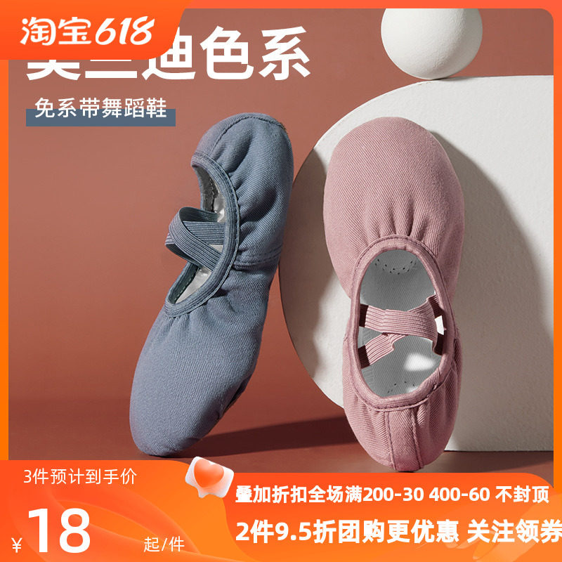 Professional ballet dance shoes children girl shape cat claw classical adult Morandi soft sole shoes practice shoes