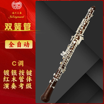 Red Wood Clarinet C Tone Silver Plated Button Entièrement Automatic Caning Instruments Beginology Performance Test Class OBOE