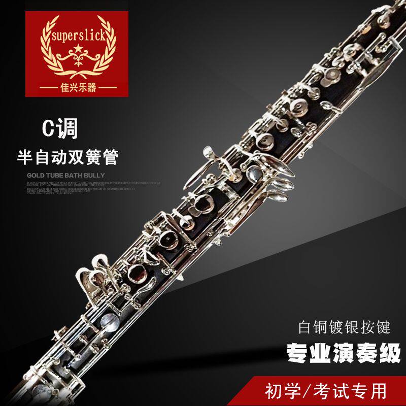 半自動式ハ長調オーボエ、プロ仕様の演奏グレード、大人と子供用、ギフトパッケージ付き。