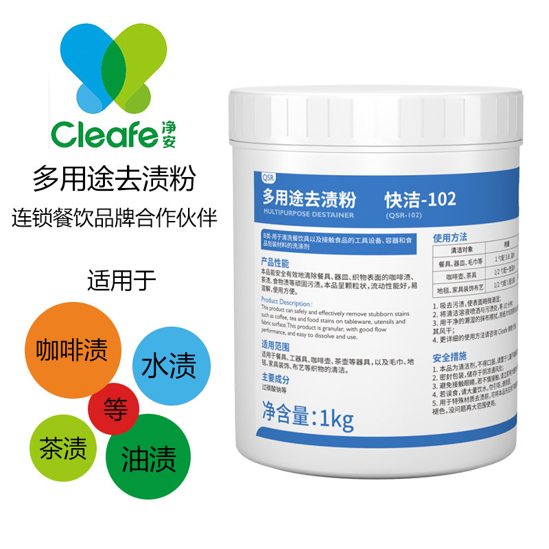 Cleafe Multi-Purpose Stain Remover Powder Melamine Tableware Stain Remover Special Cleaning Agent for Milk Tea Shops and Cafes