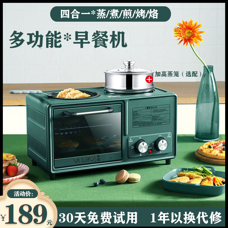 Lazy net red breakfast machine Multi-functional four-in-one household small sandwich waffle bread baking light food machine