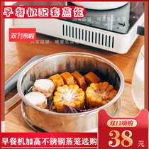 Breakfast machine multi-function Four-in-one optional 304 stainless steel steamer steamer steamer with steaming cover
