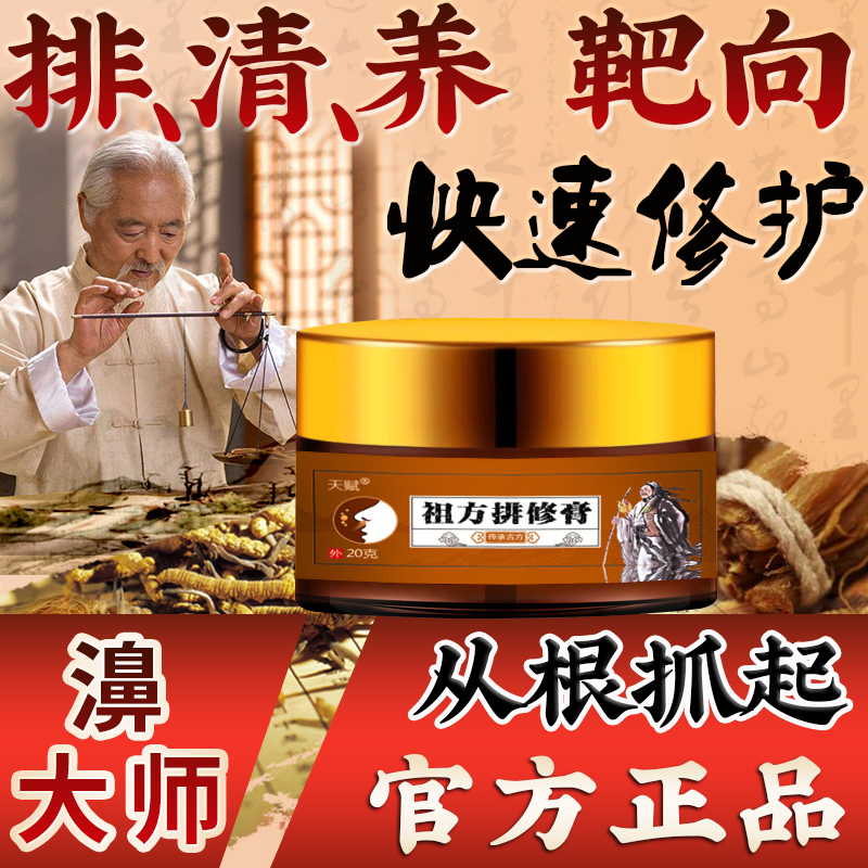 Zufang Pai Xiu Cream Is a Special Remedy for Allergic Dryness, Itching, Runny Nose, Stuffy Nose, and Blockage