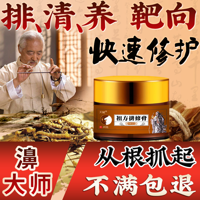 Enhanced Version】Sailiu Qingxin Nasal Ointment for Sensitive, Dry, Itchy, Stuffy, Blocked Nasal Passages, Pure Herbal Ointment for Sinus Congestion Enhanced Version】Sailiu Qingxin Nasal Ointment for Sensitive, Dry, Itchy, Stuffy, Blocked Nasal Passages, Pure Herbal Ointment for Sinus Congestion