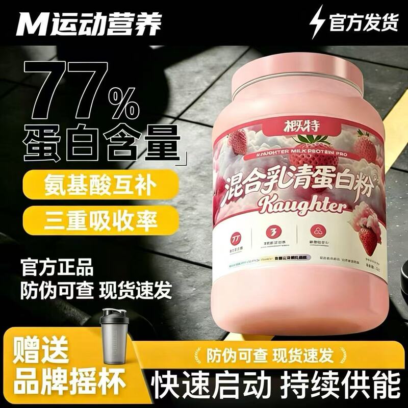 Gaiter Mixed Whey Protein Powder 9N2.0 New and Improved Flavor Formula 77% High Protein Content 4.4 Lbs/Bucket Gaiter Mixed Whey Protein Powder 9N2.0 New and Improved Flavor Formula 77% High Protein Content 4.4 Lbs/Bucket