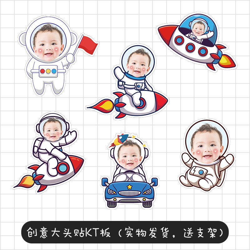 Space Astronaut Customised Avatar Kt Board Yingbin Standing Cards Baby Birthday Scene Decoration Party Arrangement