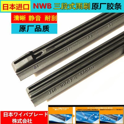 Tây Bắc mới Regal Xinjun Yuefei Angkewei Sonata 8 9 thế hệ Lang di chuyển dải gạt nước nhập khẩu gạt mưa ô tô loại nào tốt