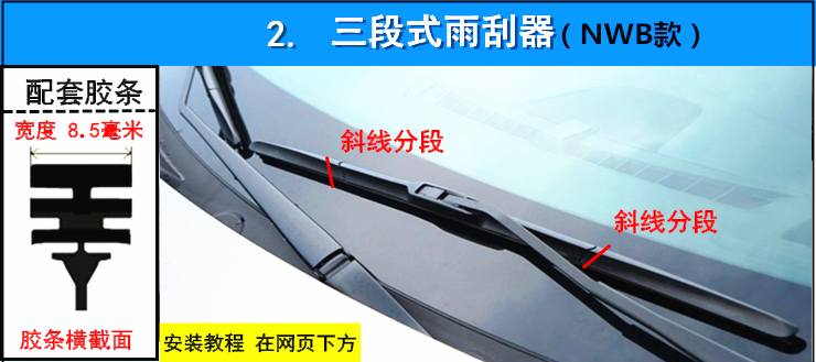 Dải gạt nước xương đa năng Lưỡi gạt nước không xương ba phần Dải cao su gạt xương - Gạt nước kiếng cần gạt mưa ô tô