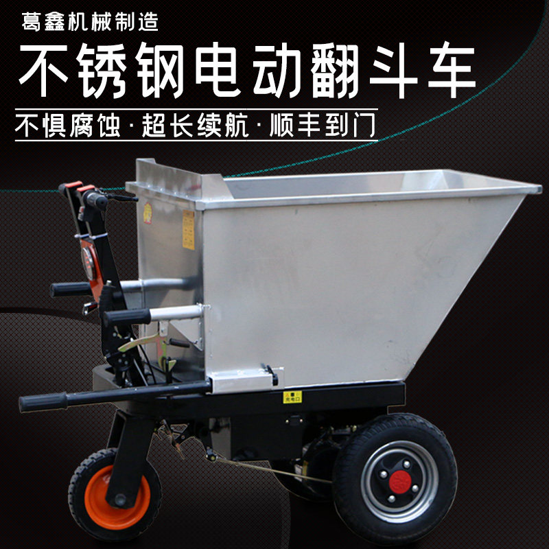 Farm Electric stainless steel trolley Construction site dump truck Cattle farm Pig farm Chicken farm Push-pull manure truck handling feed