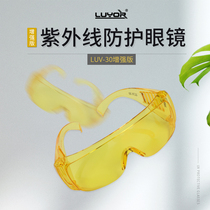 U.S. Luyang LUV-40 UV Protective Mask LUV-10 LUV-30 UV Protective Glasses Spot