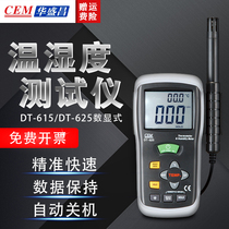 CEM Huashengchang DT-615 DT-625 DT-616CT temperature and humidity tester professional temperature and humidity meter