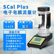 Beijing Kean Labor Insurance Electronic Soap Film Flowmeter SCal Plus Total Range 0 3ml min ~ 30L min