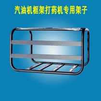 Gasoline engine connection frame Drug pump stretcher Iron frame support frame Base frame Spray frame Unit frame thickened and thickened section