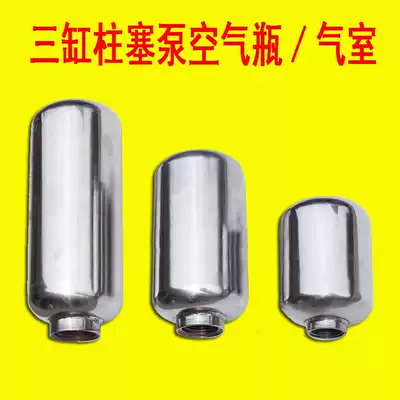 Agricultural high-pressure spraying machine three-cylinder plunger pump accessories air bottle stabilized air tank air chamber high pressure package air chamber