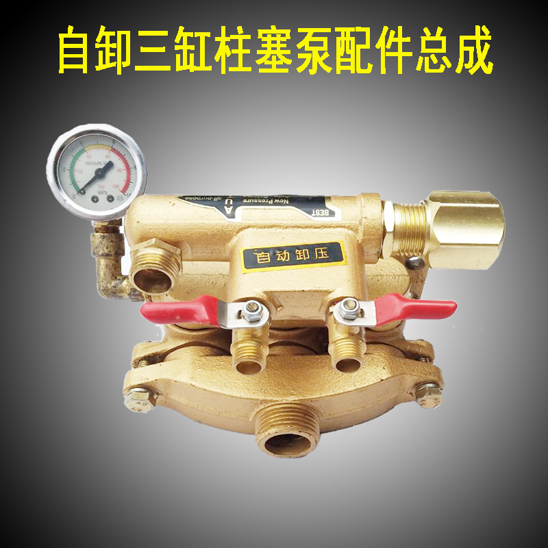 26 60 type three-cylinder piston pump spraying machine indenter accessories assembly Front cylinder block drainage gas chamber seat self-unloading section