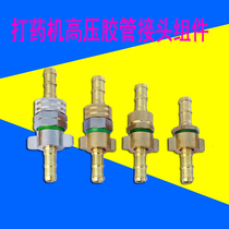 Agricultural high pressure sprayer dispensing machine hose connector Dispensing pipe Hose assembly High pressure pipe 2 points M14 connector copper