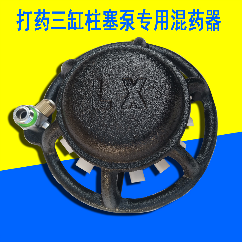 Agricultural flabellum Spray Powder Spray Machine Potion Mixers Mixer Mixer Mixer Mixer Mixer Mixer Mixer for Mixing Fertilizer machine