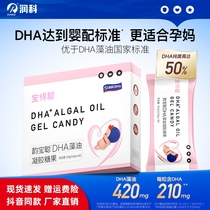 Runke Baodecong dha special for pregnant women dha seaweed oil during pregnancy 60 capsules of nutritional supplements for pregnant women and lactation