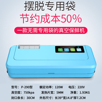Household vacuum sealing machine fresh-keeping machine pumping vacuum machine packaging machine plastic sealing machine small food vacuum packaging machine